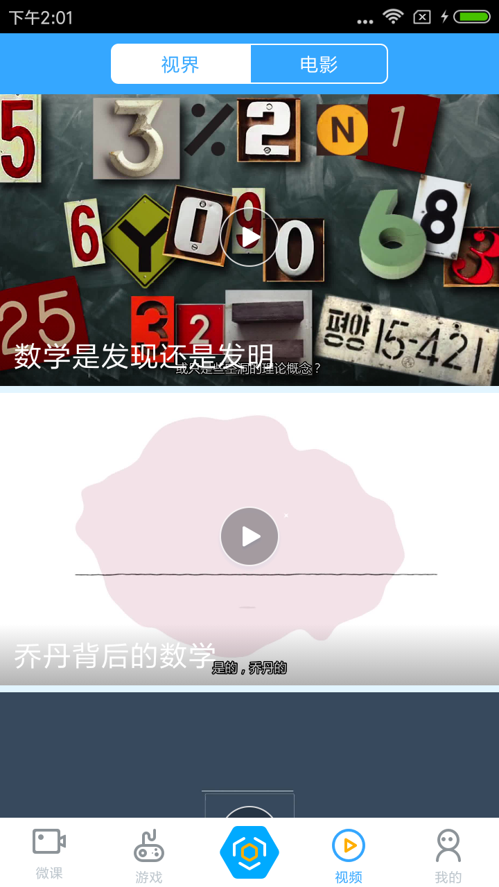 新世纪数学安卓版 V5.7.10