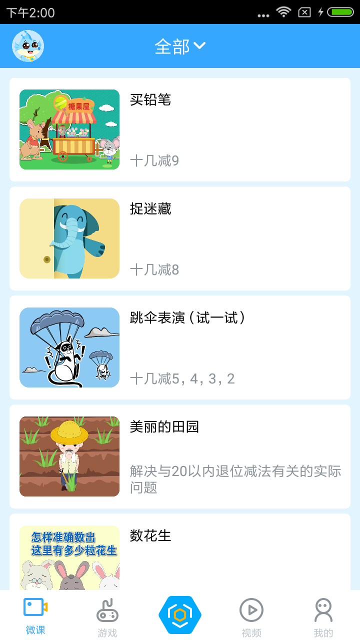 新世纪数学安卓版 V5.7.10
