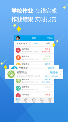 魔题库安卓版 V7.8.20