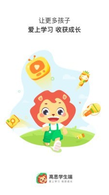 高思安卓版 V1.5.9