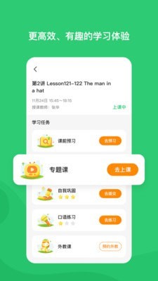 高思安卓版 V1.5.9