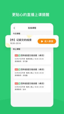 高思安卓版 V1.5.9