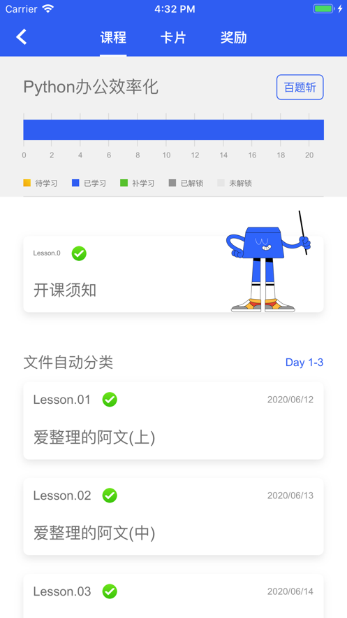 夜曲编程安卓破解版 V2.4.17