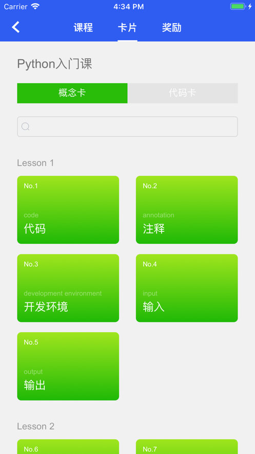 夜曲编程安卓破解版 V2.4.17