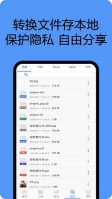 PDF扫描识别王安卓版 V5.4.7