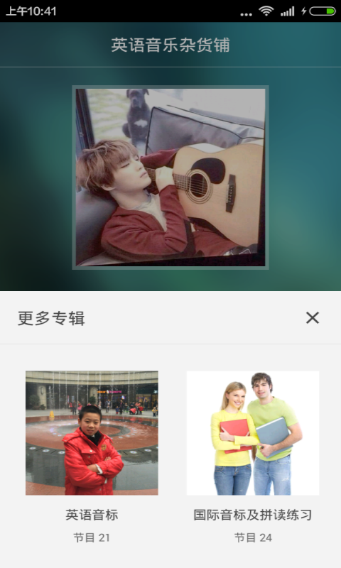 英语音标安卓版 V5.3.18