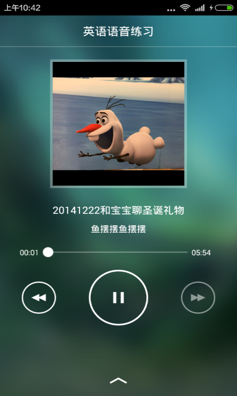 英语音标安卓版 V5.3.18