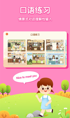 阿卡索小学外教安卓版 V4.1.3