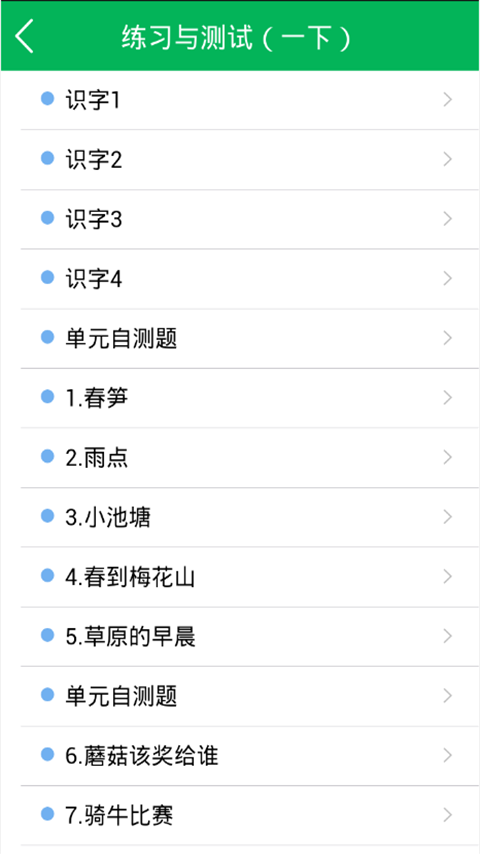 小学暑假答案安卓版 V6.3.5