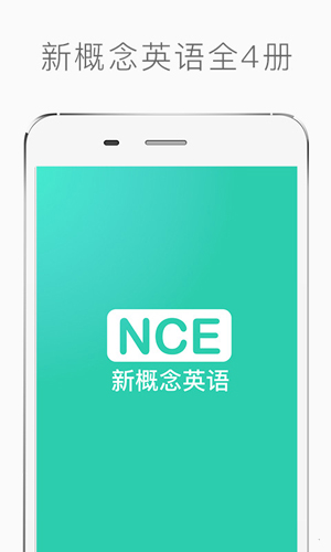 新概念英语安卓版 V7.5.8