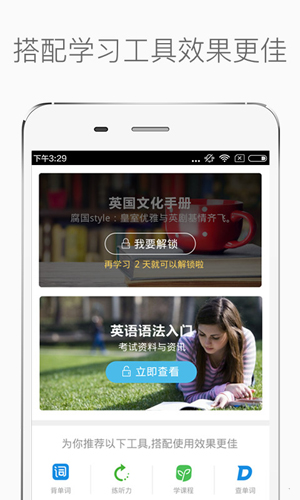新概念英语安卓版 V7.5.8