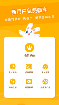 米兔儿童安卓版 V2.6.10