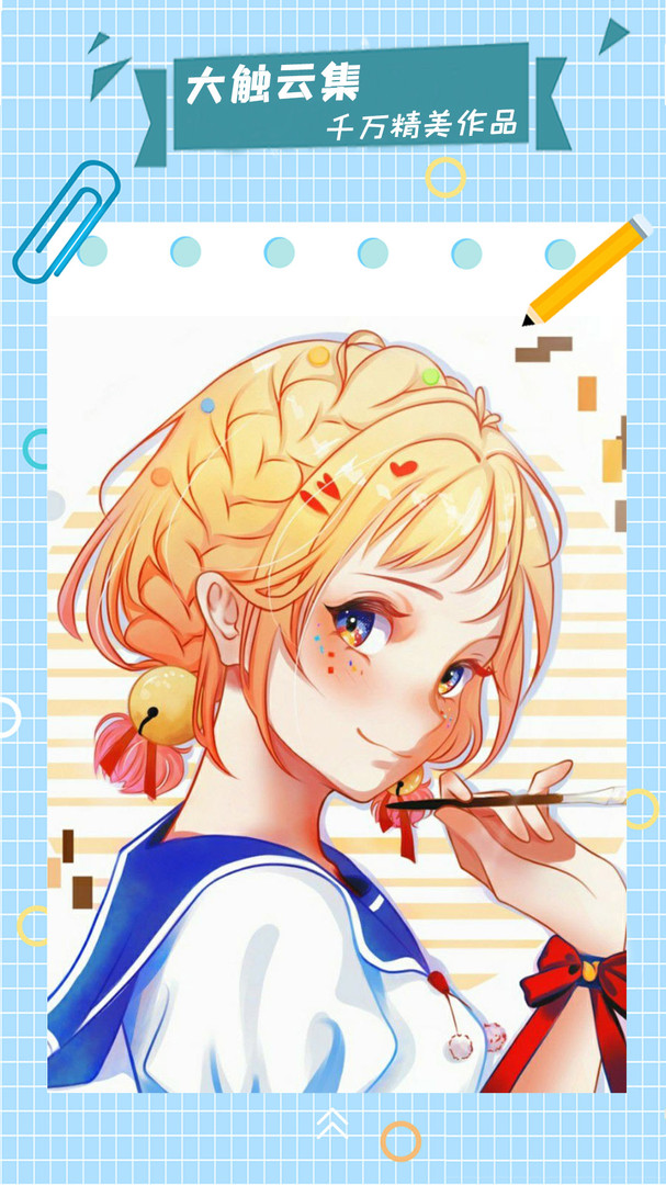 漫芽糖指绘安卓版 V5.6.8