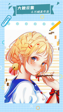 漫芽糖指绘安卓版 V5.6.8