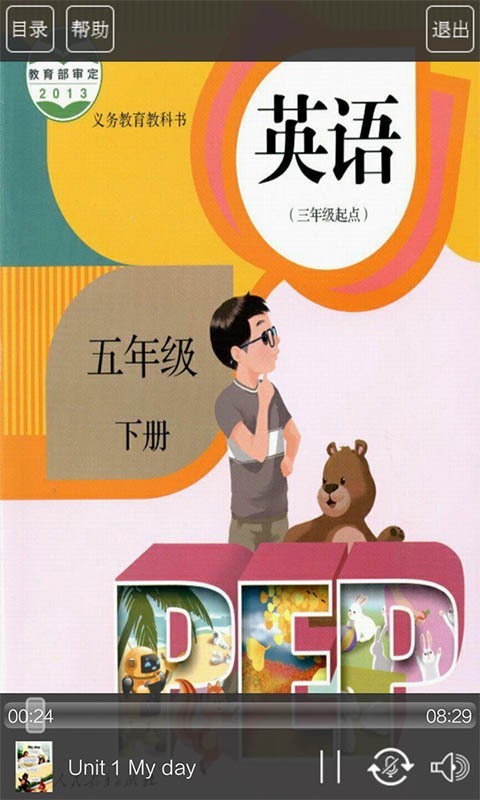 人教英语五年级下安卓版 V7.2.19