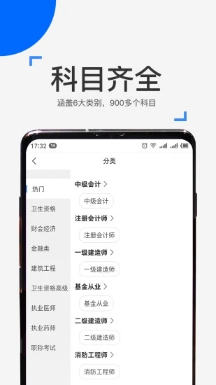 来学宝典安卓版 V5.8.7