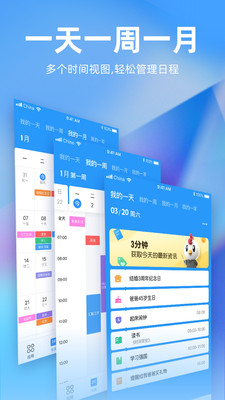 未来管家安卓版 V3.5.4