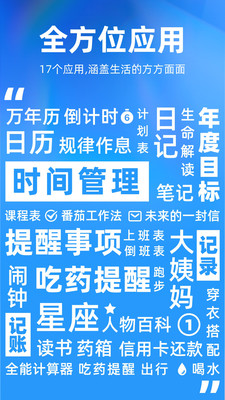 未来管家安卓版 V3.5.4