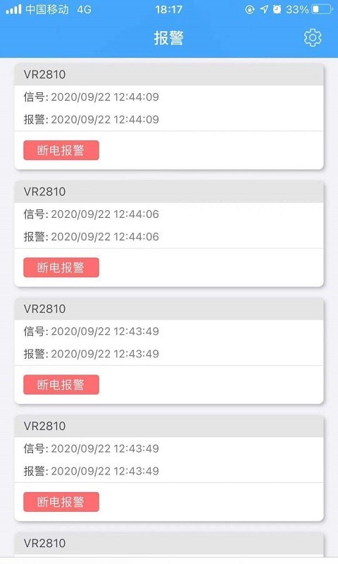 爱车管理安卓版 V4.6.12