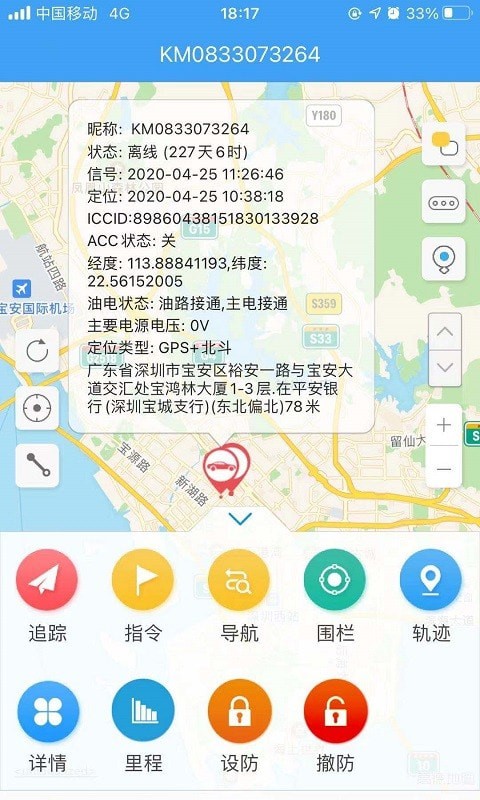 爱车管理安卓版 V4.6.12
