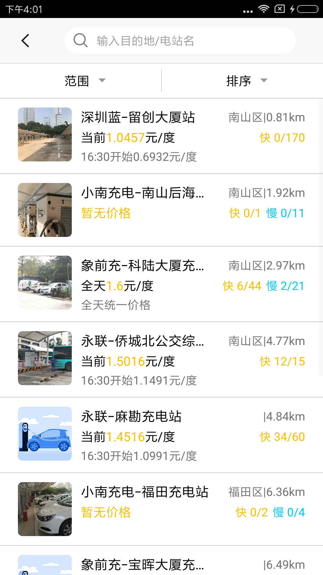 充电在手安卓版 V1.5.12