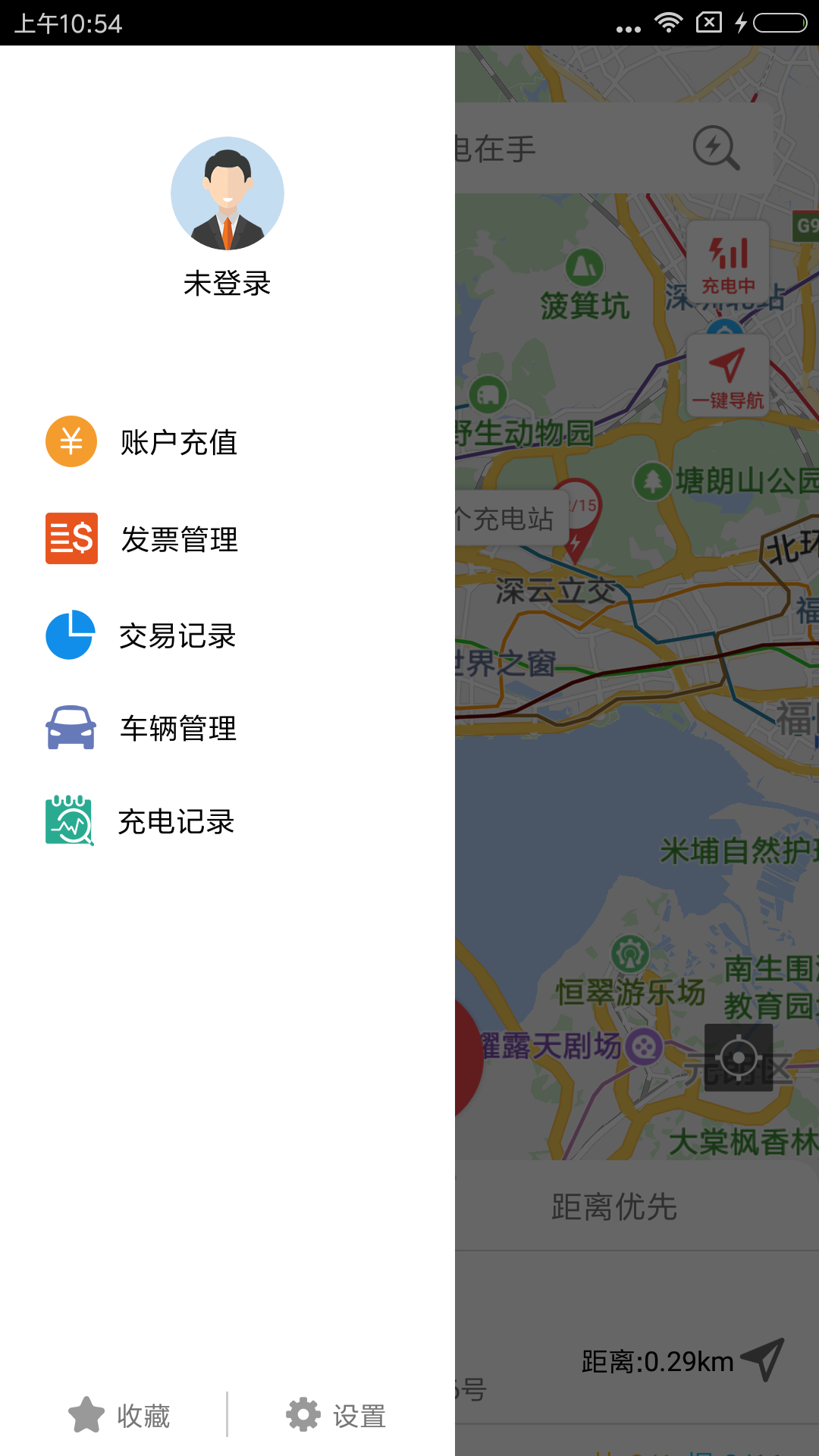 充电在手安卓版 V1.5.12