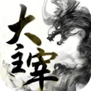 大主宰安卓版 V4.1.5