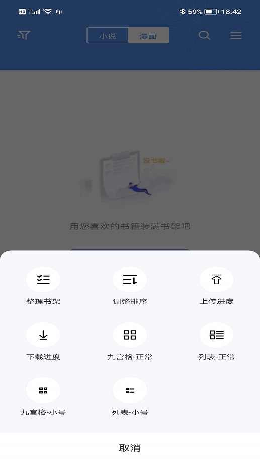 笔下文学安卓破解版 V2.6.5
