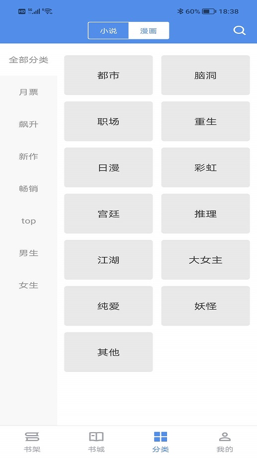 笔下文学安卓破解版 V2.6.5