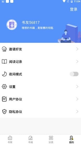 妖精漫画安卓免登录版 V8.4.8