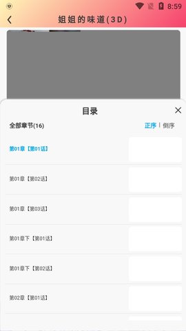 西西漫画安卓版 V8.5.1