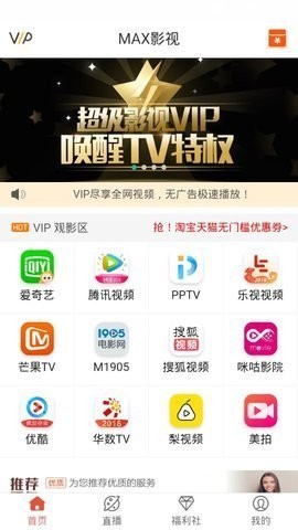 Max影视安卓版 V2.3.18