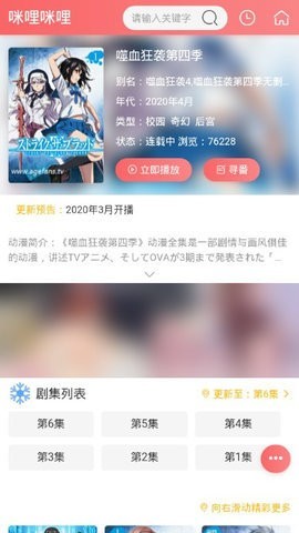 咪哩安卓破解版 V1.5.0