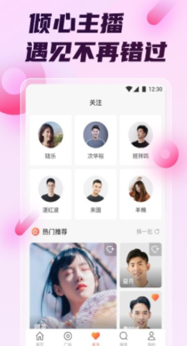 大草莓直播安卓免费版 V1.0.0