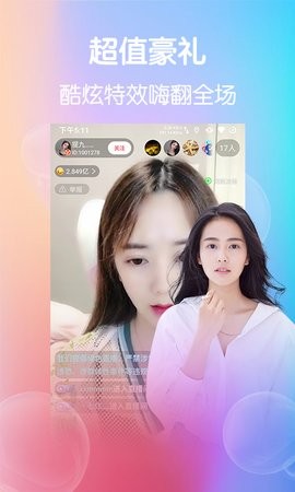 夜蝶直播安卓免费破解版 V1.0.0