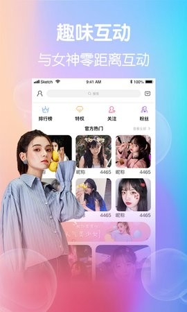 夜蝶直播安卓免费破解版 V1.0.0