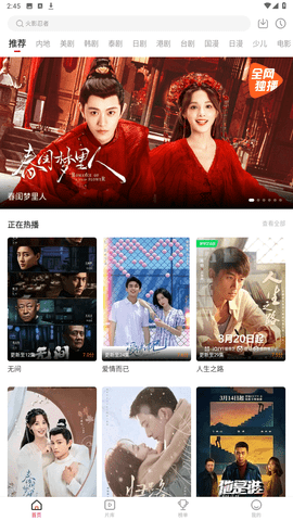 星晴影视安卓版 V3.8.8
