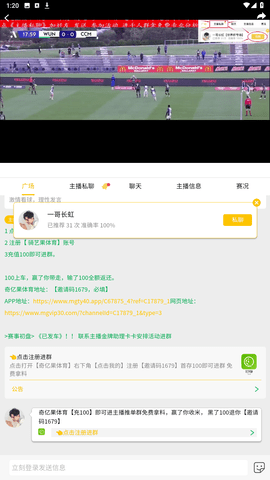 西瓜看球直播安卓免费版 V2.8.1