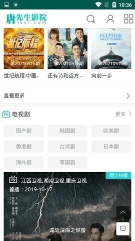 唐先生影院安卓版 V1.0.0