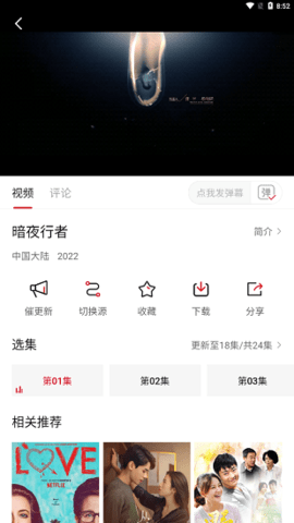 八蛋影视安卓版 V1.2.7