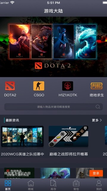 游戏大陆安卓版 V1.4.0