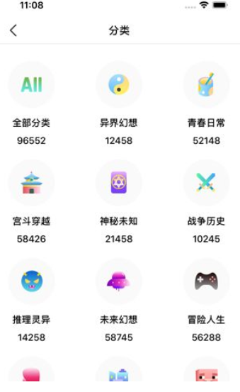 秒书屋安卓版 V1.3