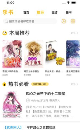 秒书屋安卓版 V1.3