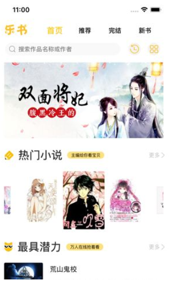 秒书屋安卓版 V1.3