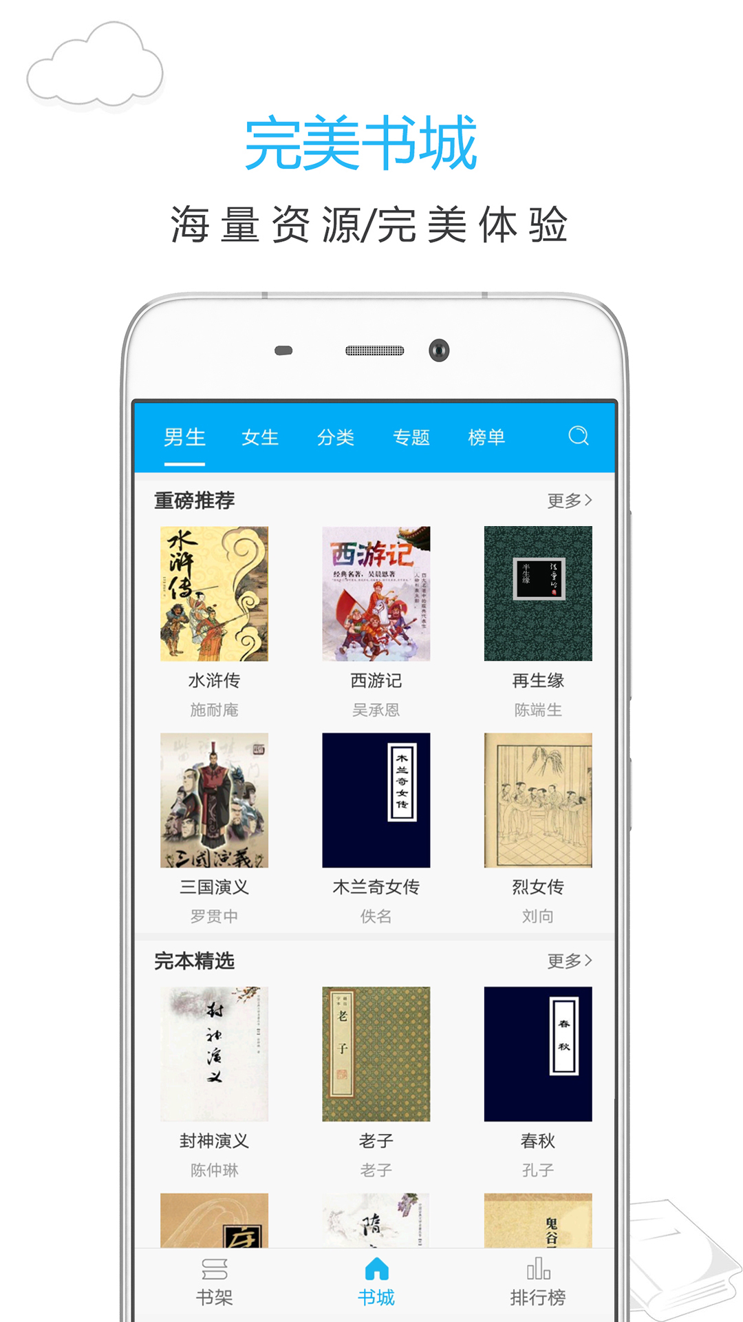 笔趣书阁安卓免费版 V1.8