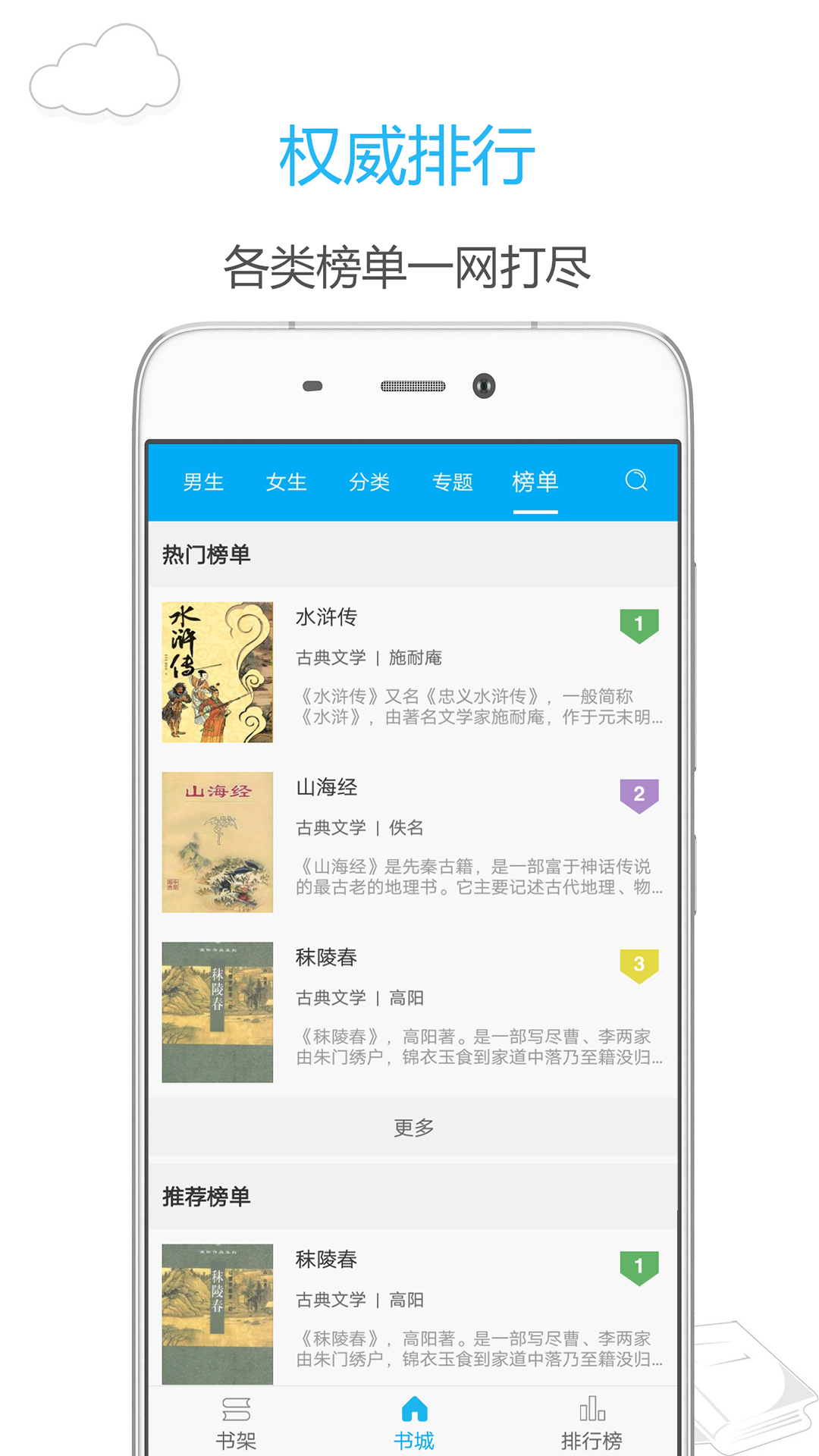 笔趣书阁安卓免费版 V1.8