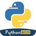 python安卓中文版 V1.4.20