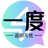 一度影视安卓版 V2.1.0