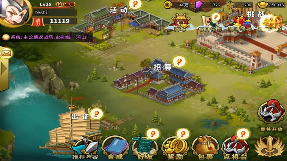 三国群英之战安卓版 V1.3