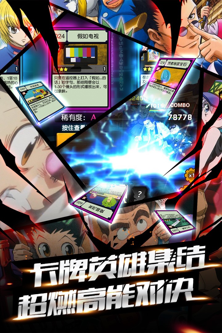 热血猎人安卓九游版 V2.0.6